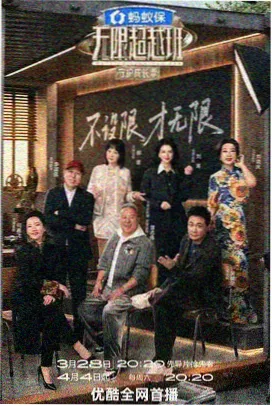 音乐综艺