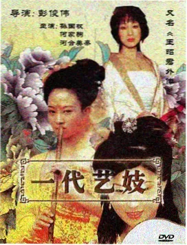 都市情感剧